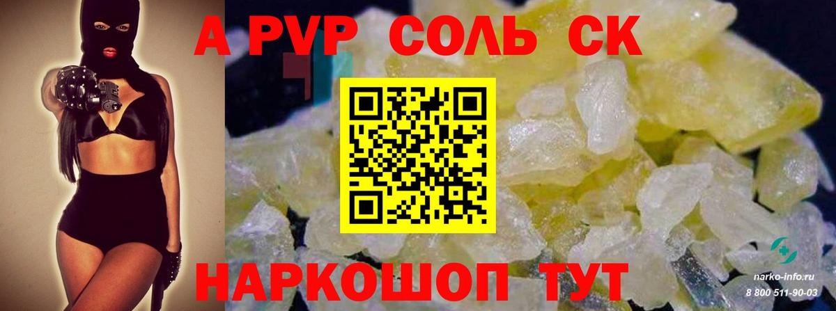 Alpha-PVP VHQ Краснодар