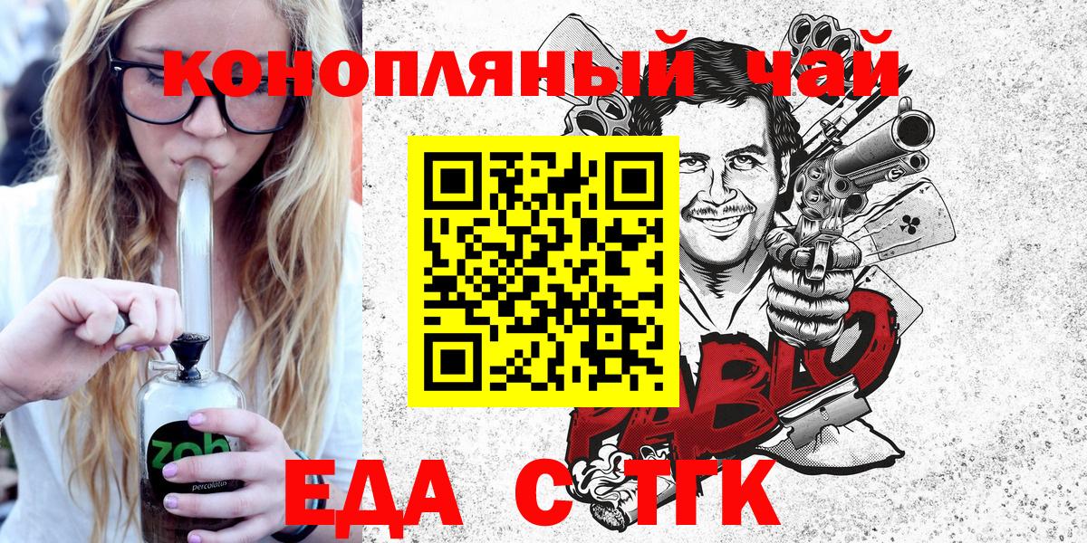 Canna-Cookies марихуана Краснодар