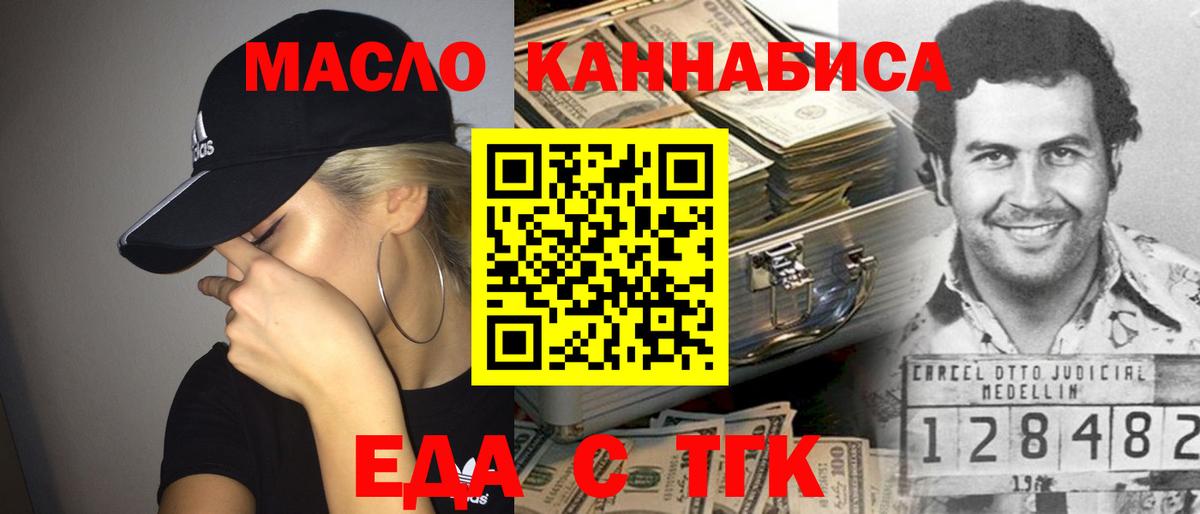 Краснодар  Печенье с ТГК марихуана  Вход с VPN 