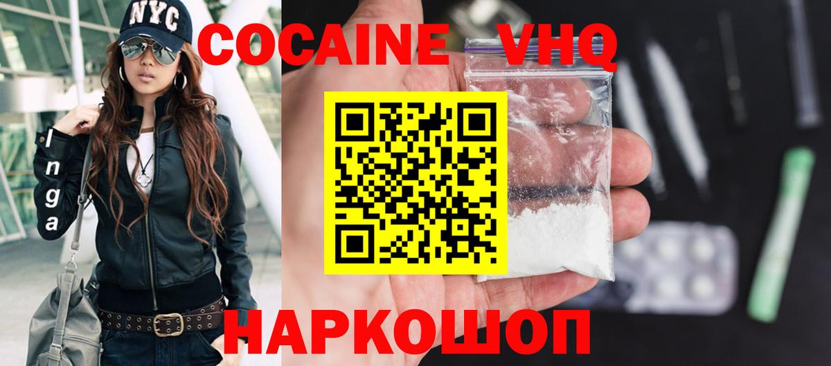 Кокаин Columbia  Вход с VPN  КОКАИН  Краснодар 