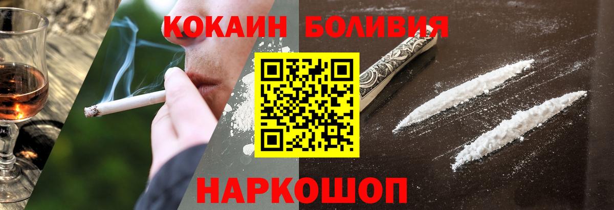 Cocaine Fish Scale Краснодар