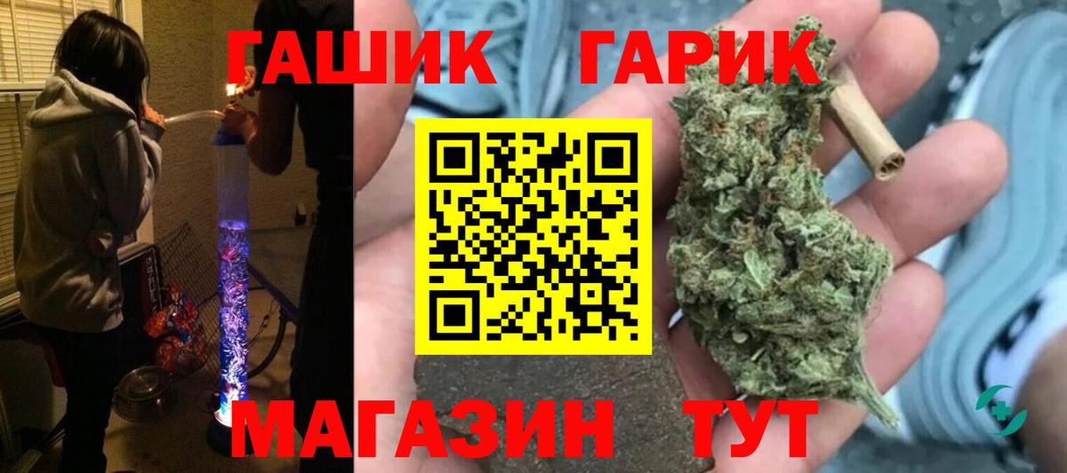ГАШ hashish  Гашиш hashish  Краснодар  Вход с VPN 