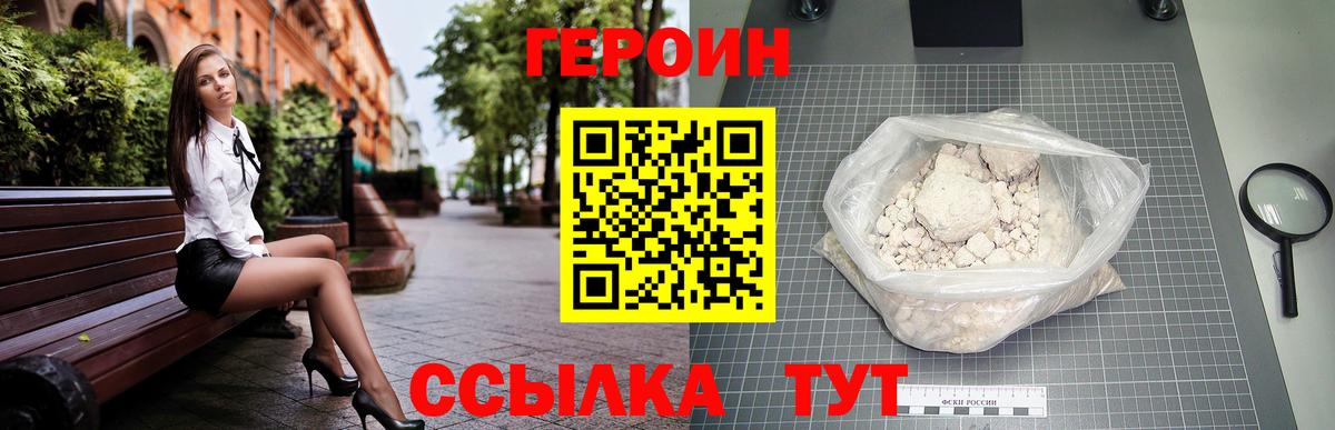 ГЕРОИН VHQ Краснодар