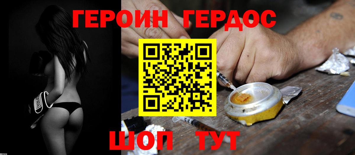 Краснодар  Героин афганец  Вход с VPN 