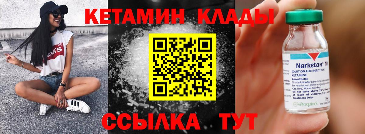 Кетамин VHQ Краснодар