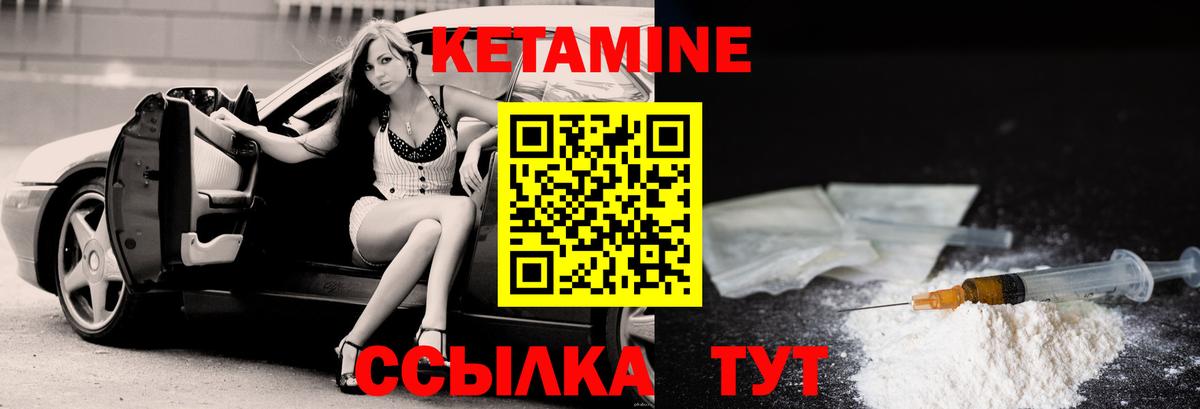 Краснодар  КЕТАМИН VHQ  Вход с VPN  Кетамин VHQ 