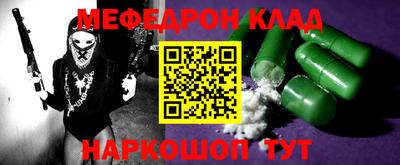 стафф Кинель