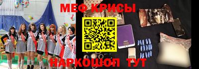 стафф Кинель