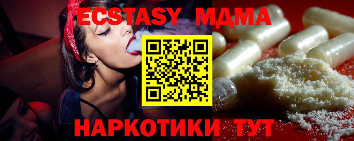 MDMA crystal Краснодар