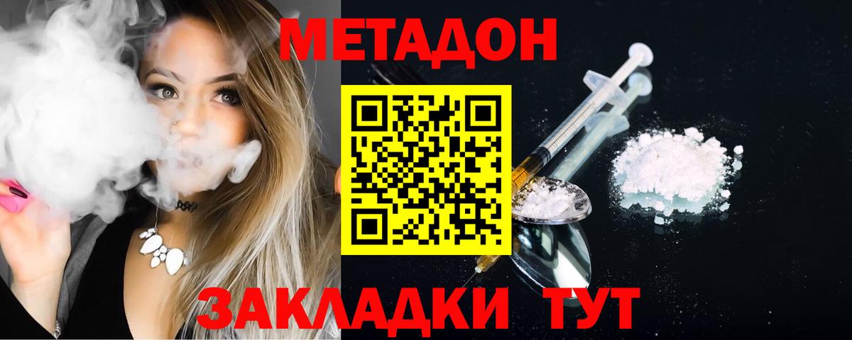 Краснодар  darknet какой сайт  Вход с VPN  Метадон VHQ  МЕТАДОН methadone 