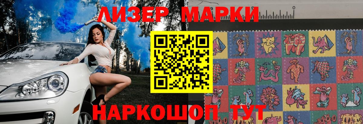 Наркотические марки 1,5мг Краснодар
