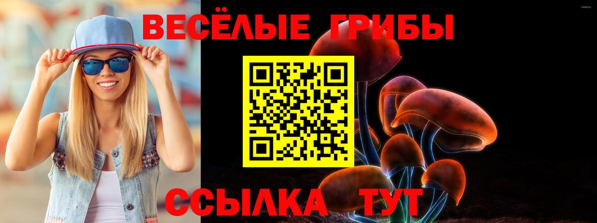 Псилоцибиновые грибы MAGIC MUSHROOMS Краснодар