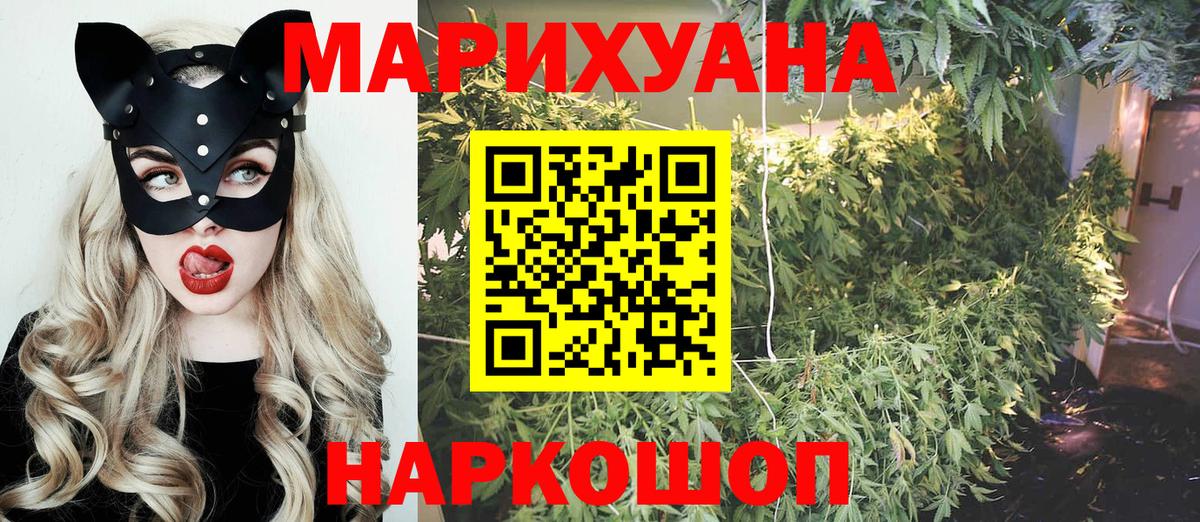 Конопля Bruce Banner Краснодар